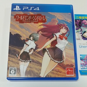 PS4 ワールドエンドシンドローム