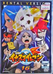 イナズマイレブン 16の値段と価格推移は 76件の売買情報を集計したイナズマイレブン 16の価格や価値の推移データを公開 イナズマイレブン 16の値段と価格推移は 76件の売買情報を集計したイナズマイレブン 16の価格や価値の推移データを公開