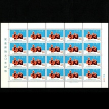 郵便切手シート 「健康保険50年記念」 (健康な家族) 1シート 1976年(昭和51年)11月24日 Stamps 50th Anniversary of Health Insurance_画像1