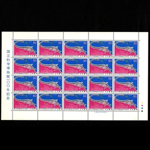 郵便切手シート 「国立科学博物館100年記念」(フタバスズキリュウ)1シート 1977 Stamps Centenary of National Museum of Nature & Science