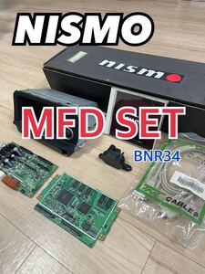 NISMO ニスモ MFD SET マルチファンクションディスプレイNISMO仕様拡張キット 2371A-RSR48-V 詳細不明ジャンク扱い BNR34