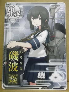 艦これアーケード用カード[駆逐：磯波 改・ノーマル]エラー品?未使用