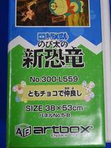 アートボックス ドラえもん のび太の新恐竜 ともチョコで仲良し ラージ 300pcs ジグソーパズル 300-L559_画像4