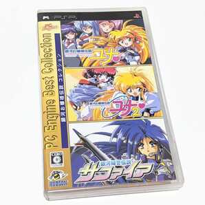 PSP 銀河お嬢様伝説コレクション PC Engine BEST Collection ハドソン 銀河お嬢様伝説ユナ1・2 銀河婦警伝説サファイア