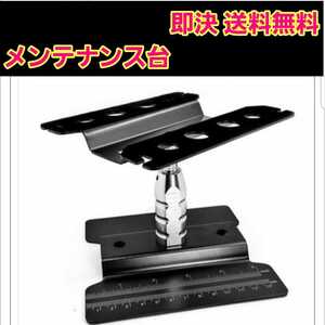 即決《送料無料》 メンテナンススタンド 台■黒■ ラジコン YD-2 ドリパケ tt01 tt02 AXIAL GS01 AX10 SCX10 Wraith HPI KYOSHO ヨコモ