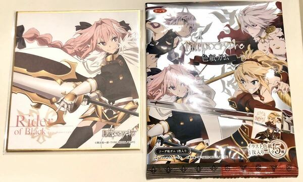 Fate/Apocrypha ローソン 限定 イラスト色紙　黒のライダー アストルフォ　Rider of Black Astolfo　フェイト・アポクリファ 新品 shikishi