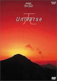 天 Universe~美しき日本 百の風景より~ [DVD]《中古》