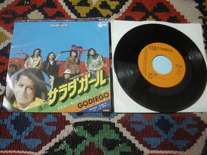 70's 和モノシティポップ ゴダイゴ (7inch)/ SALAD GIRL 僕のサラダ・ガール / イエロー・センター・ライン Columbia YK-57-AX 1976年 