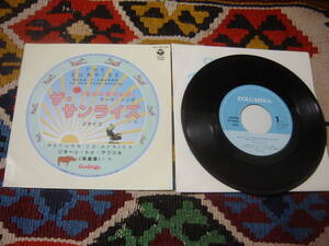 80's 和モノシティポップ ゴダイゴ Godiego (7inch)/ ザ・サンライズ（THE SUNRISE）/ RETURN TO AFRICA Columbia AH-167-AX 1982年 