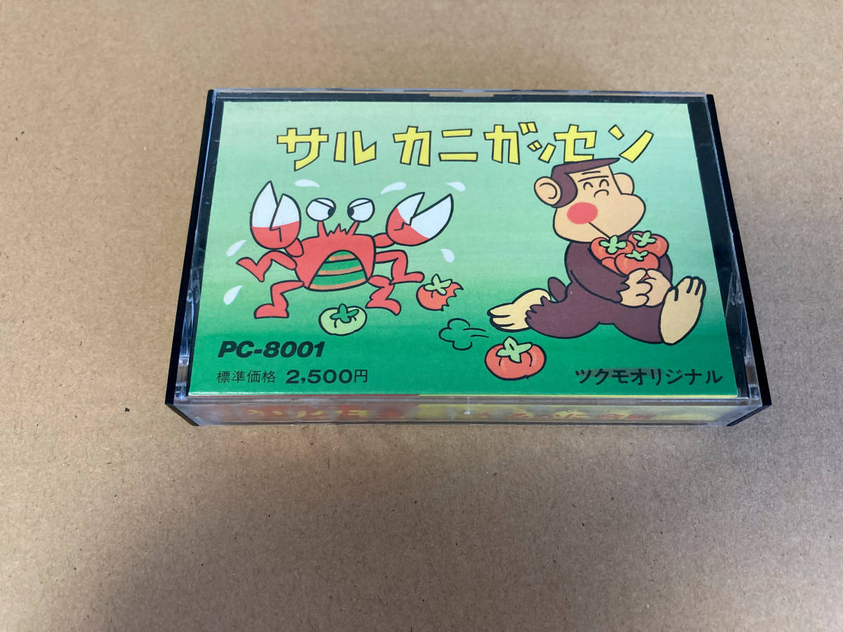 2025年最新】Yahoo!オークション -pc-8001(ゲーム 2025年最新】Yahoo!オークション -pc-8001(ゲーム