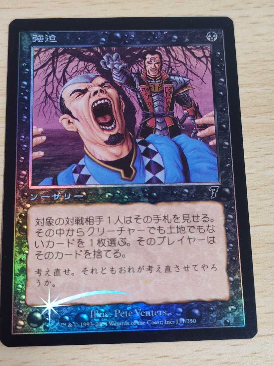 MTG 7版の値段と価格推移は?|29件の売買データからMTG 7版の価値が