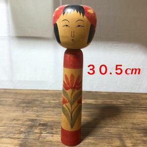 伝統こけし 稲毛 豊 30.5cm