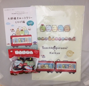 すみっコぐらし けいきゅう 京急 限定てのりぬいぐるみ 大師線すみっコラリー とかげ編 電車 運転手