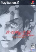 【レア】 真・女神転生3 NOCTURNE マニアクス PS2 ソフト 動作品 ソニー プレイステーション2 まとめ売り 【r09011】