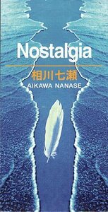 ◆8cmCDS◆相川七瀬/Nostalgia/「マクセルMD」CMソング/10th