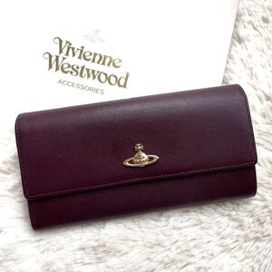 【美品】Vivienne Westwood ヴィヴィアン ウエストウッド 長財布 折り財布 オーブ サフィアーノ ボルドー