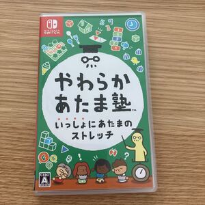 即決!送料無料!中古 やわらかあたま塾 Nintendo Switch ソフト 任天堂 スイッチ