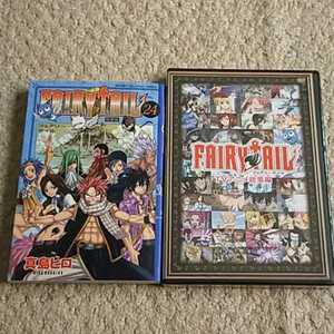 漫画『 FAIRY TAIL』24巻【特装版】真島ヒロ《DVD付き》