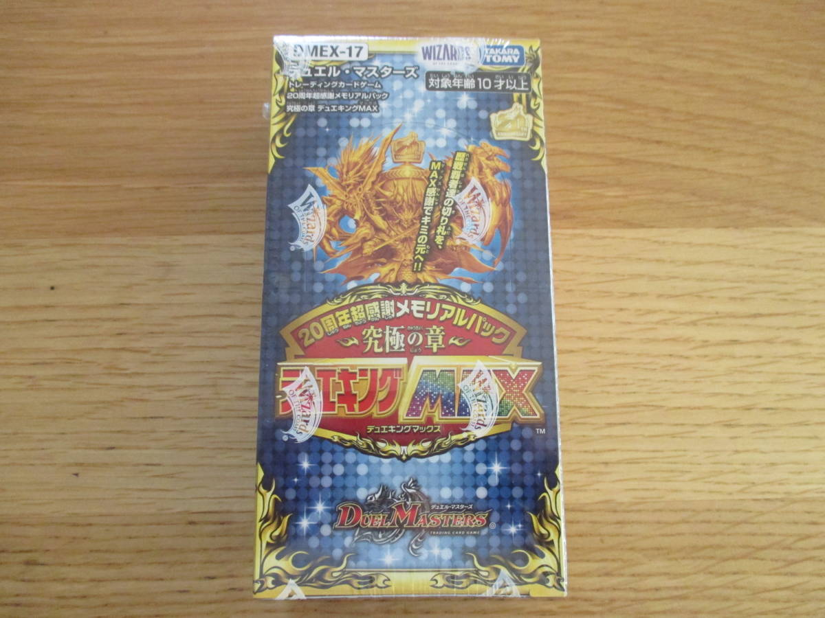 デュエルマスターズ 未開封 超竜vs悪魔 パック 8パック 旧枠 未開封box