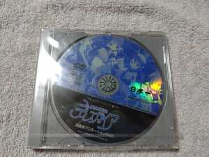 未開封 魔界戦記ディスガイア 店頭用プロモーションDVD PS2