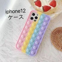 PN0090 可愛い　クマ　 iphone12 ケース カラフル_画像1