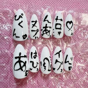 ネイルチップ 付け爪 ビジュー