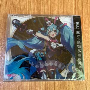 初音ミク 「マジカルミライ 2019」 OFFICIAL ALBUM【新品】