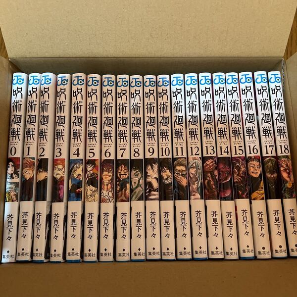 呪術廻戦0巻ー18巻セット おまけ映画版フライヤー 【中古】