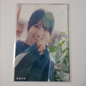週刊少年マガジン 22年14~17号購入者限定 乃木坂46 ポストカードセット(賀喜遥香/梅澤美波/鈴木絢音/齋藤飛鳥)