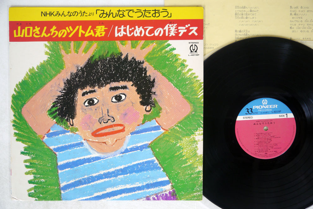 宮本浩次 ROMANCE アナログレコード | costaveras.com.br