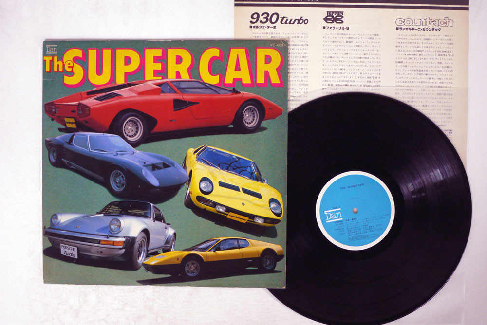 SUPERCAR スーパーカー レコード アナログ セット レコード 邦楽 www
