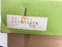 おぼん お盆 木製 煎茶道具 牡丹 ボタン けやき けや木_画像7