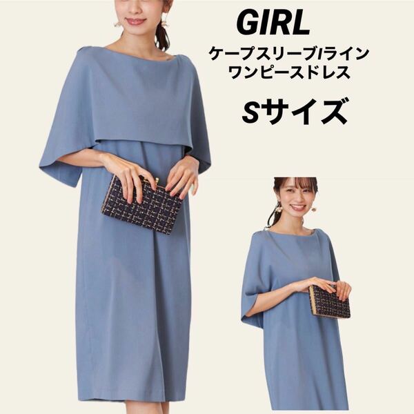 新品　GIRL お呼ばれ　レーススリーブIラインワンピース