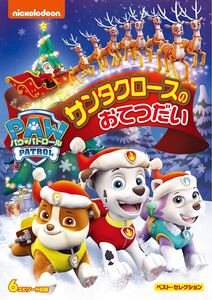 【新品未開封】パウ・パトロール ベスト・セレクション サンタクロースのおてつだい DVD