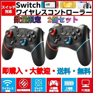 新品未使用送料無料Switchワイヤレスコントローラー任天堂スイッチプロコン