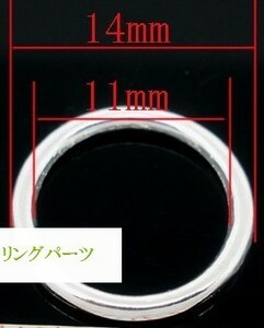 リングパーツ10個アクセサリー金具メタル製コネクター（シルバーカラー）（切れ目のないタイプ）外径14mm×厚み2mm