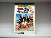 良好品☆初版 ドラゴンボールSD☆2巻☆カード付き_画像1