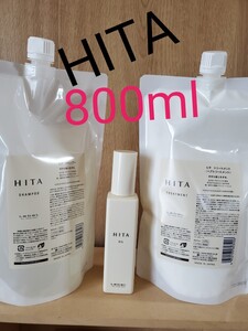 ルベル HITA シャンプー800ml トリートメント800ml オイル90mlセット