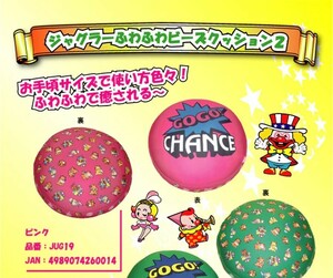  Jug la- soft jumbo beads cushion [ new goods ] pachinko slot GOGOtsuno... ..piero