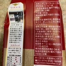 100円～「京都イノダコーヒ　オリジナルブレンド&モカブレンド　各1袋」中煎り・レギュラーコーヒー(粉)*・゜゜・*:.。..。.:*・_画像5