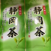 100円～「一番摘み静岡茶　2袋」やぶきたを使用した深蒸し茶＊甘みを感じられる豊かな滋味と優雅な香りが特徴・新品未開封_画像1