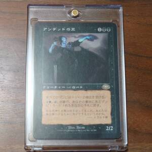 MTG/マジック ザ ギャザリング/アンデッドの王/プレーンシフト/レア/1枚/中古品