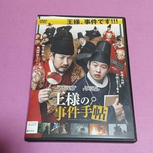 史劇映画「王様の事件手帖」主演 :チャ・スンウォン(日本語字幕)「レンタル版」