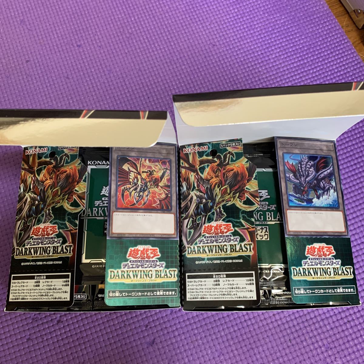 遊戯王 プラスワンの値段と価格推移は?|79件の売買情報を集計した ...