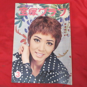 /tg Takarazuka graph 1974.3* cheap ../. summer ./ Seto inside beautiful ./ reverse side . summer ./..../...../ Seto inside beautiful .