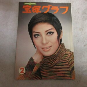 /tg Takarazuka graph 1974.2* flax real ../ large ../ cheap ../. orchid / furthermore sumire /. see ..