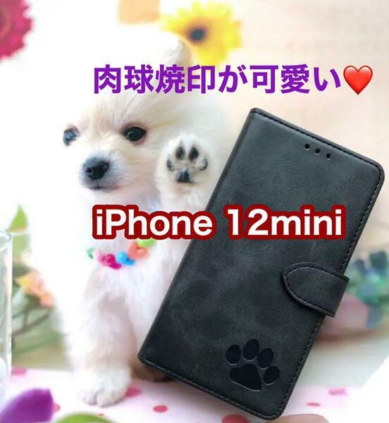 【iphone12mini専用】可愛い肉球刻印スムース加工レザー手帳型ブラック