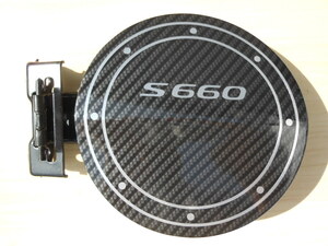 S660用 シートメタルジップ製フューエルリッド