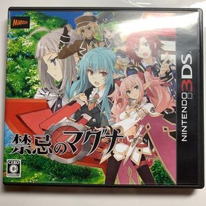 【3DS】 禁忌のマグナ