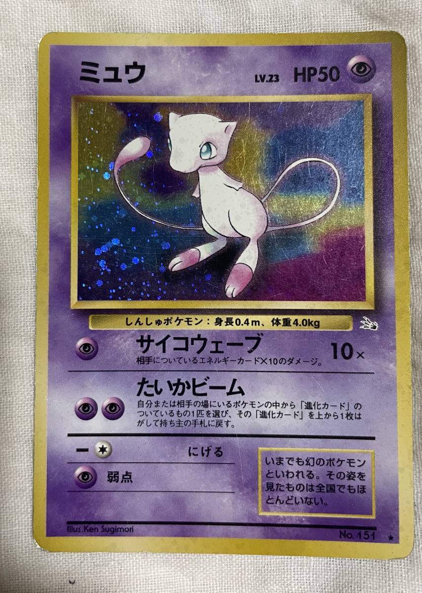 カイリュー ポケモンカード ひかる伝説 9 ひかるミュウ 旧裏 枠ズレ Iqvfm M ジラーチ Www Pediatrichealthcarenw Com